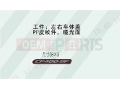 CFMOTO 2025 MOTORCYCLE 450 SR S (CF400-9F [EU5] ) MODEL DECAL - F19-3