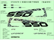 CFMOTO UFORCE 550 (CF500UTR-2) DECAL KITS(TITANIUM GREY) - F19-1-B